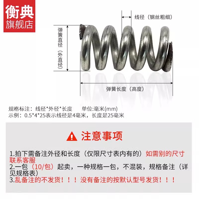 弹簧钢304不锈钢压簧强力压缩弹簧定制减震小弹簧拉簧0.2定做线径 - 图1