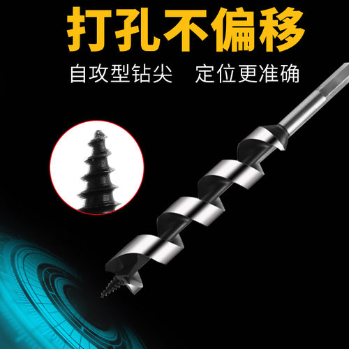 高硬度深孔支罗钻木工钻头加长专用六角柄手电钻麻花钻开孔器定位 - 图1