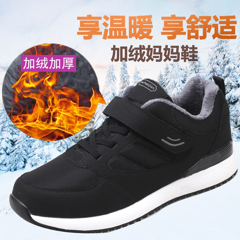 昌祥回力冬季加绒加厚老人鞋男健步鞋女妈妈鞋爸爸鞋软底加宽防滑,淘宝优惠券,粉丝福利购,淘宝优惠卷