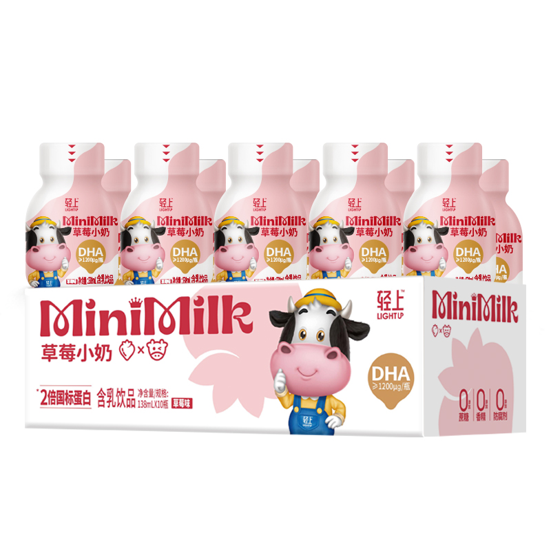 Lightly DHA strawberry milk children's drink