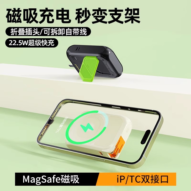 [充电宝3c认证可上飞机]2025新款自带线AC插头Magsafe磁吸无线充适用苹果iPhone17pro大容量小巧便携移动电源 - 图1