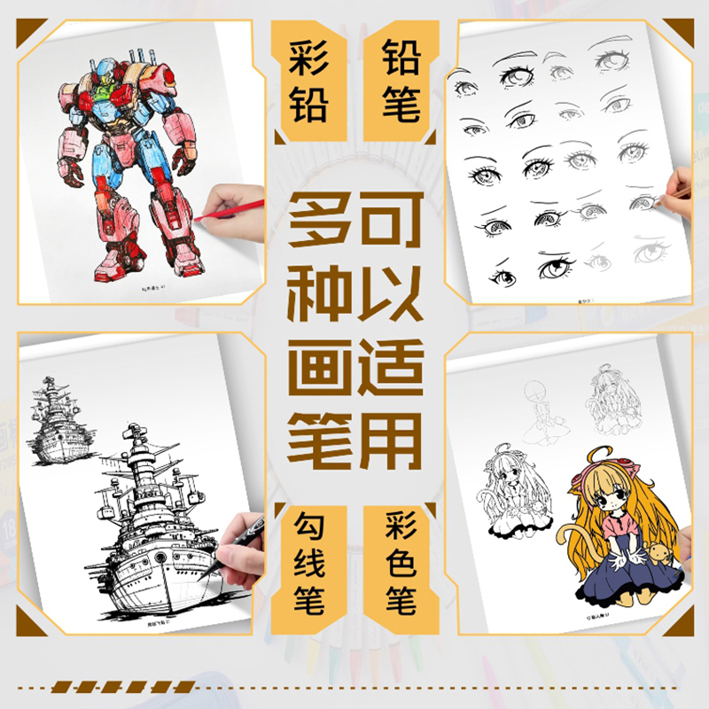 漫画入门手绘练习册描摹本自学零基础儿童动漫人物q版古风线稿描画专用画画教程绘画素描临摹画册机甲枪械-图2