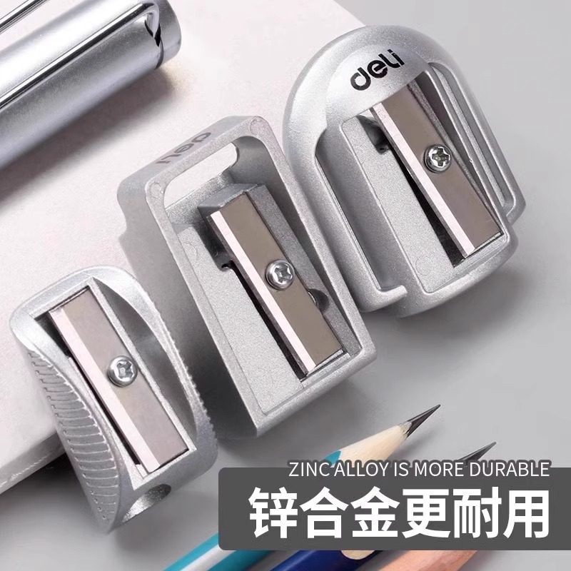 得力金属削笔刀锌合金卷笔刀小型迷你耐用削笔器转笔刀铅笔刨儿童小学生学习用品美术生素描专用办公文具便携,淘宝优惠券,粉丝福利购,淘宝优惠卷