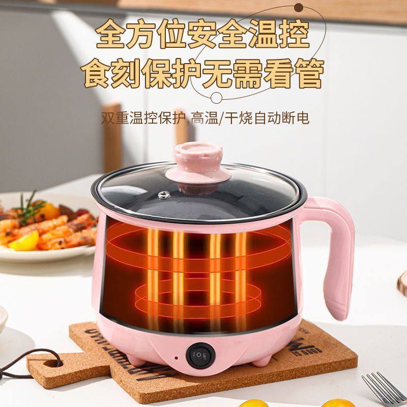 电煮锅多功能宿舍学生锅家用小型电热火锅迷你泡面锅单人用小电锅,淘宝优惠券,粉丝福利购,淘宝优惠卷