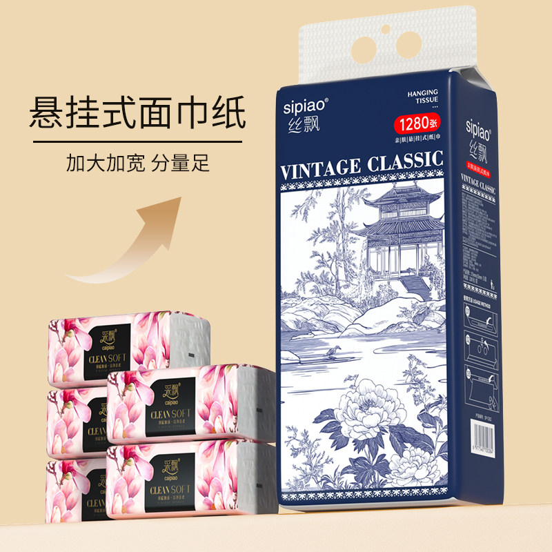 丝飘悬挂式抽纸加量抽纸家用餐巾纸面巾纸实惠装可擦手卫生厕纸巾
