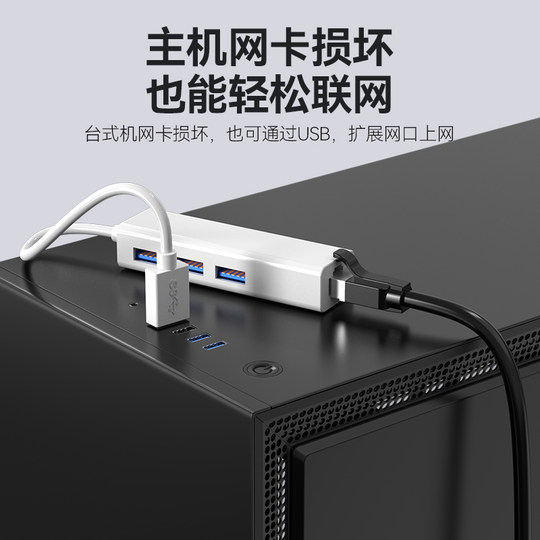 Usb converter expands gigabit network port quickly and stably