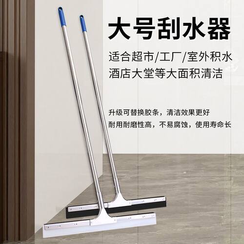 大号地刮硅胶刮水器保洁拖把地面商用卫生间地挂酒店推刮家用地板 - 图0