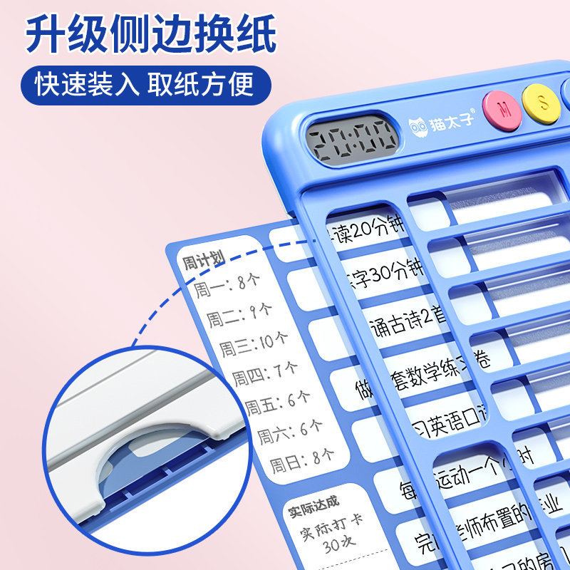 猫太子自律打卡器小学生学习计划表作业学习课程记录表儿童自律打卡计时神器孩子时间管理器每日任务文具用品,淘宝优惠券,粉丝福利购,淘宝优惠卷