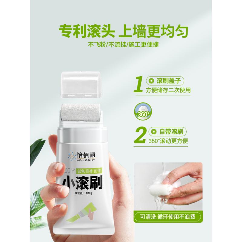 小滚刷补墙漆墙面自刷滚筒墙壁室内刷涂料白墙自喷修复乳胶漆白色 - 图1