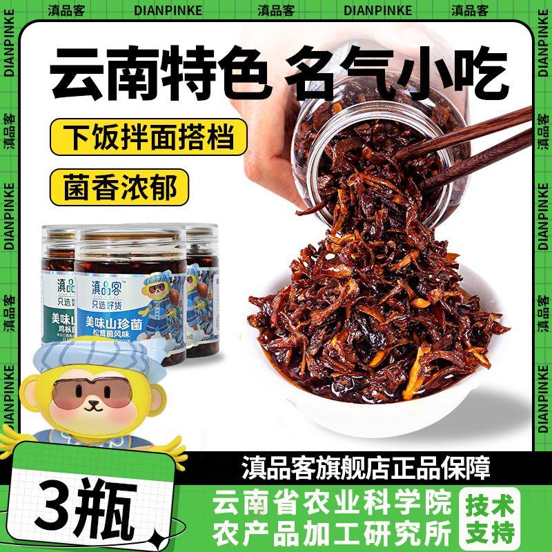 农科院云南油鸡枞菌松茸菌牛肝菌特产油蘑菇酱拌饭拌面下饭菜菌子,淘宝优惠券,粉丝福利购,淘宝优惠卷