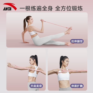 安踏8字拉力器弹力带开肩美背家用瑜伽健身