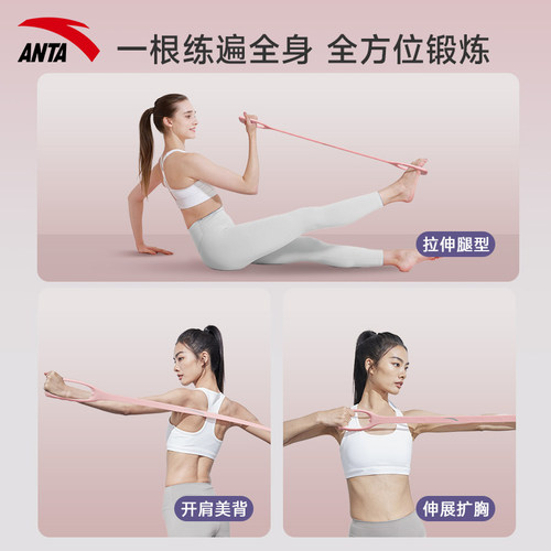 安踏8字拉力器弹力带拉伸拉力绳开肩美背练背拉伸女健身家用瑜伽 - 图3
