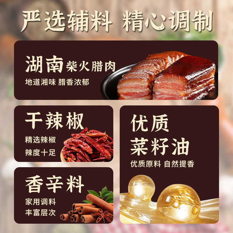 湘同学柴火腊肉下饭菜三个损友特产瓶装拌饭拌面酱辣椒酱咸菜酱菜,淘宝优惠券,粉丝福利购,淘宝优惠卷