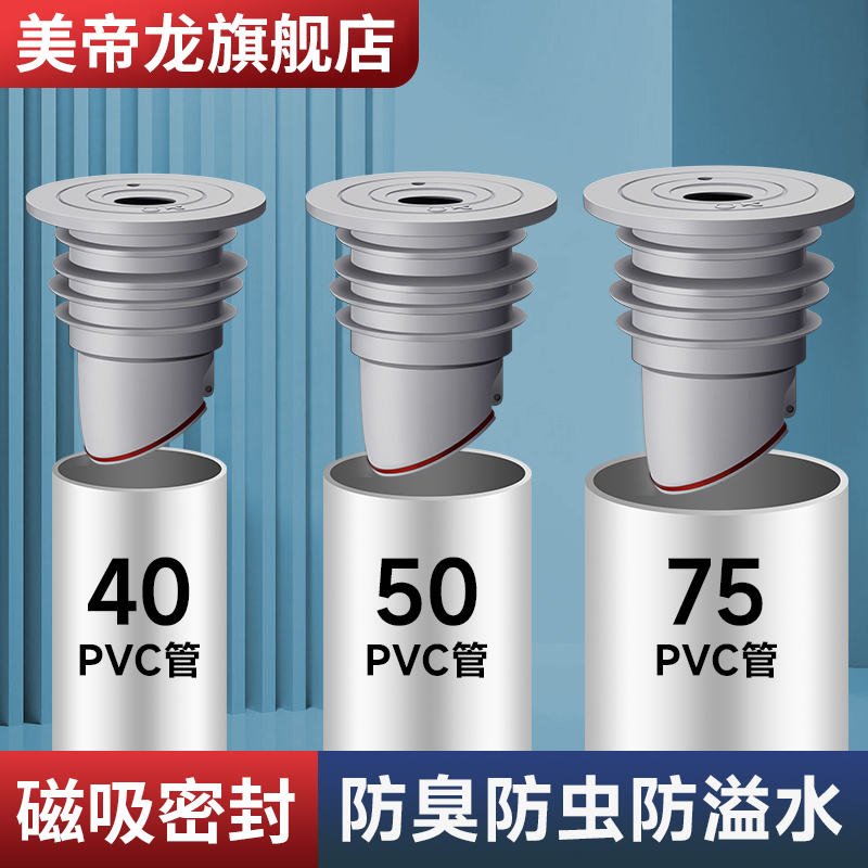 卫生间单向止回阀厨房下水道专用止逆阀防反水50管洗衣机地漏排水