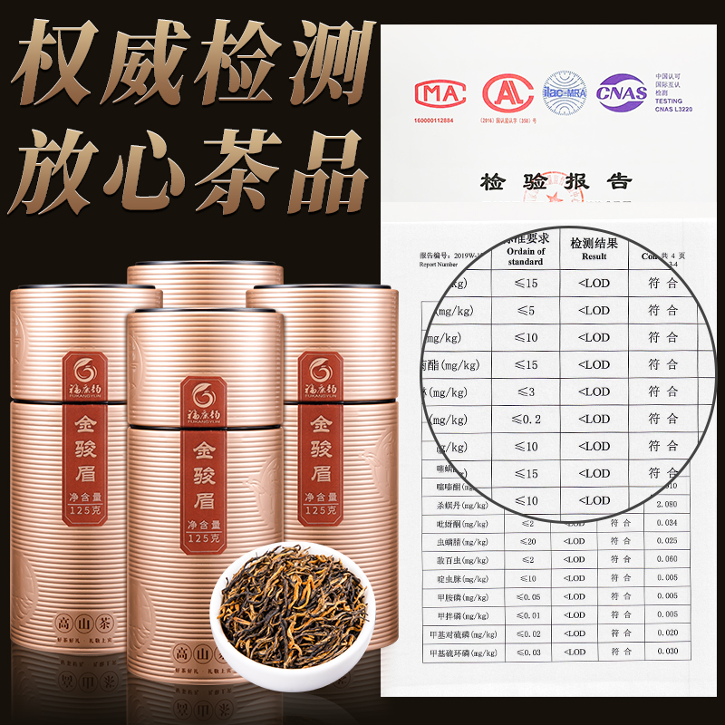 2024春茶新茶金骏眉茶叶特级红茶散装黄芽桐木关金俊眉500g送礼