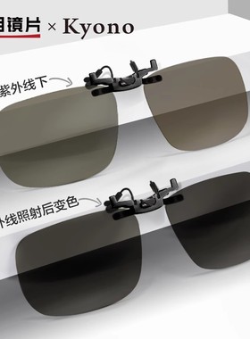 明月高清偏光墨镜夹片