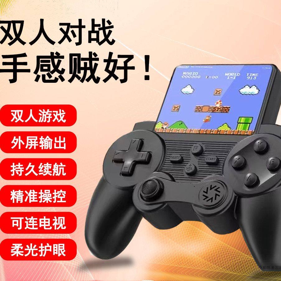 Handheld game console all-in-one palm game rocker on palm rechargeable dual-person large screen game nostalgic classic battery life high definition childhood