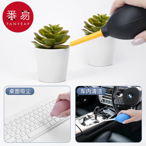 吹气球/气吹AA1sq0-多肉除尘洗耳吸尘吹电脑键相机镜头单反清洁 - 图1