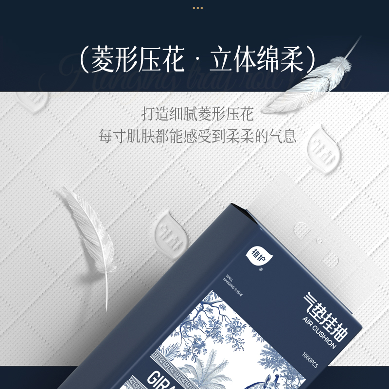 植护16大提悬挂式抽纸家用实惠装餐巾纸巾纸抽整箱批面巾纸擦手纸