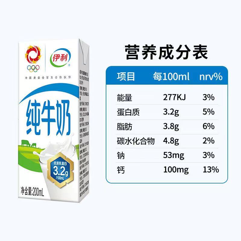 伊利无菌砖纯牛奶250ml*24盒整箱营养早餐学生孩子早餐奶4 - 图3