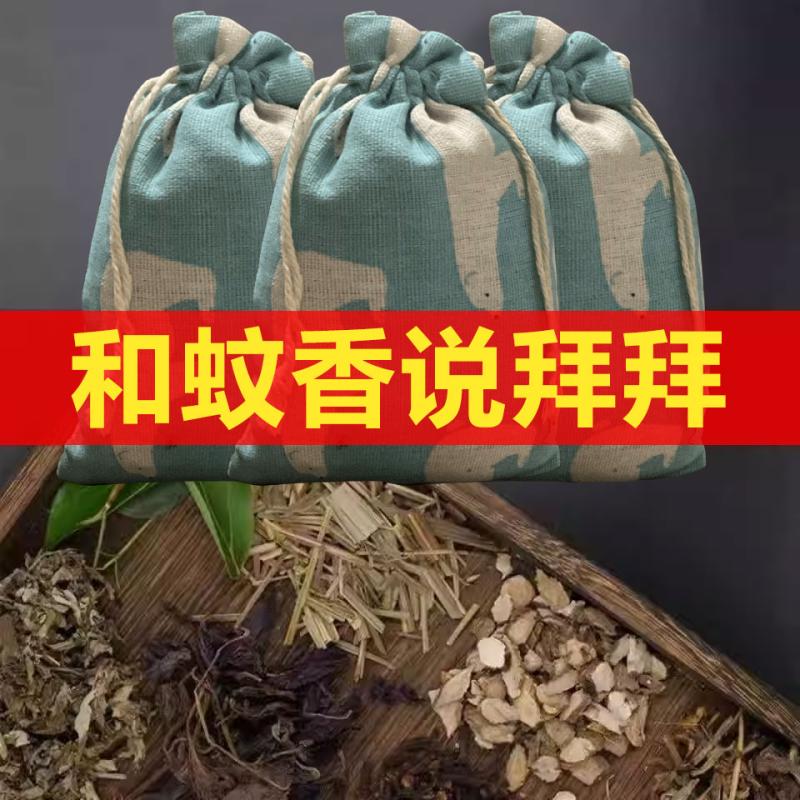 驱蚊香包香囊艾草防蚊虫中药中草药香草包家用端午小香袋驱虫门口 - 图0