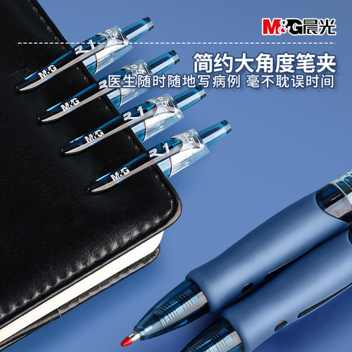 晨光蓝黑笔医护专用墨蓝按动中性笔0.5子弹头按动笔墨蓝色医生处方笔芯圆珠笔按压式碳素笔水性学生专用文具 - 图3