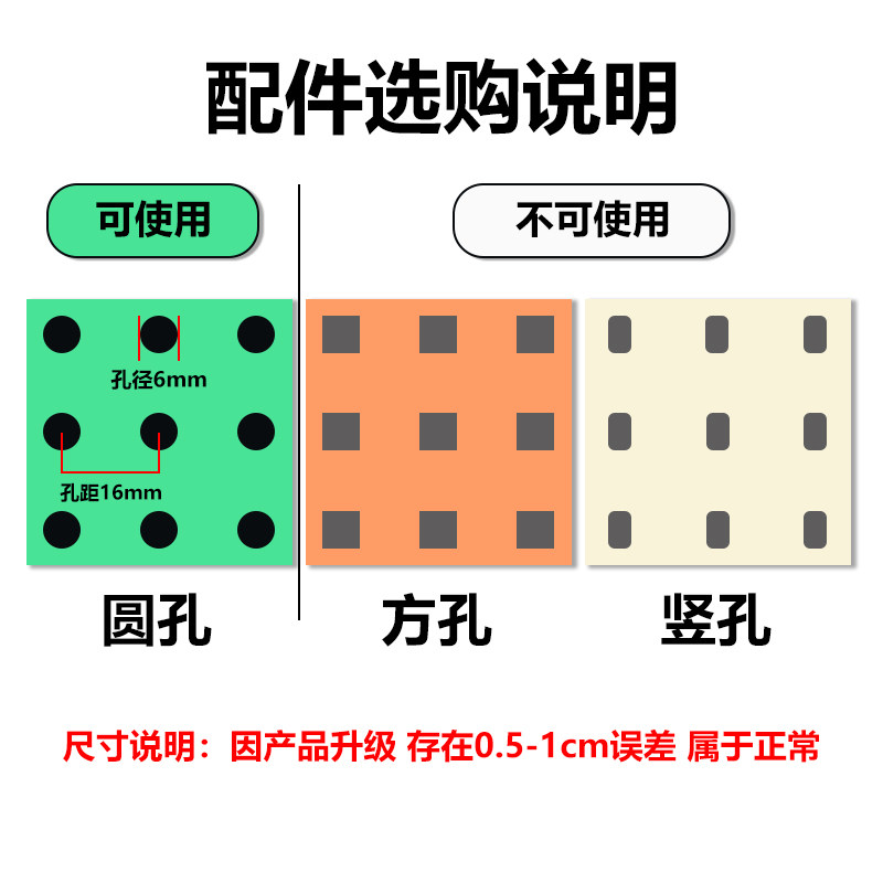 16洞洞板配件专用挂钩圆孔通用磁吸置物架收纳网篮挂钉扣孔距笔筒 - 图3