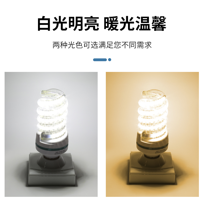 led灯泡u型节能玉米灯e27螺口家用台灯灯管螺旋型5w8w超亮日光灯 - 图2