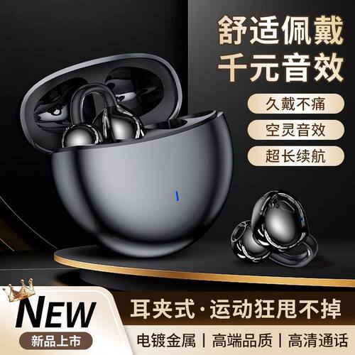 漫步者款新款骨传导蓝牙耳机无线夹耳式高颜值运动跑步高音质 - 图1