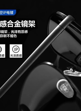 日夜两用变色偏光太阳眼镜