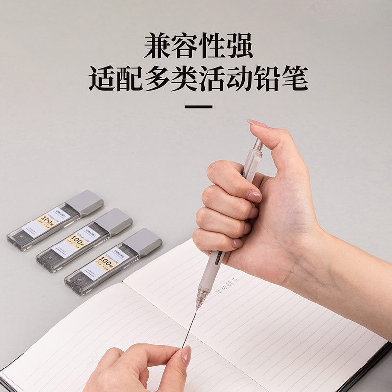 得力自动铅笔芯2b铅芯小学生用hb活动铅笔0.5/0.7mm不断芯大容量自动铅笔芯自动笔活动铅笔芯通用适配芯sh207 - 图3