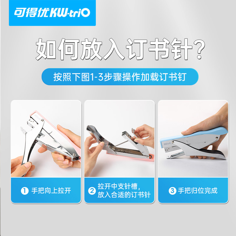 外卖订书机订书器可得优加大手握式省力型10号12号针文件办公手握超厚外卖打包资料学生订书钉通用型厚5154k,淘宝优惠券,粉丝福利购,淘宝优惠卷