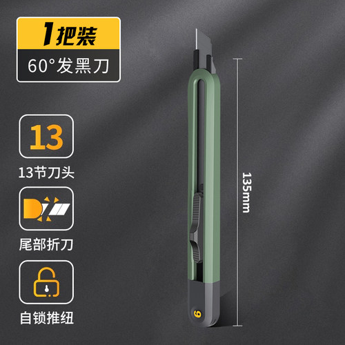 得力美工刀伸缩刀自锁小型工具裁纸刀壁纸刀快递刀刀具多功能小刀可换刀片开箱手工刀伸缩回弹高颜值好物神器 - 图1
