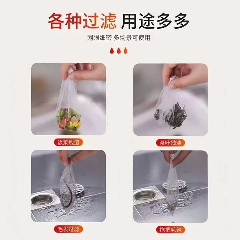 厨房水槽过滤网下水道洗菜剩菜水池沥水网一次性地漏垃圾防堵神器,淘宝优惠券,粉丝福利购,淘宝优惠卷