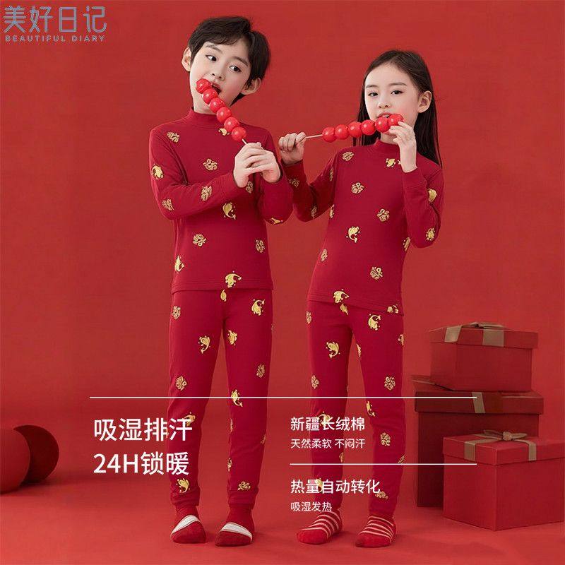 儿童纯棉秋衣秋裤套装女童男童保暖内衣本命年红色睡衣家居服马年,淘宝优惠券,粉丝福利购,淘宝优惠卷