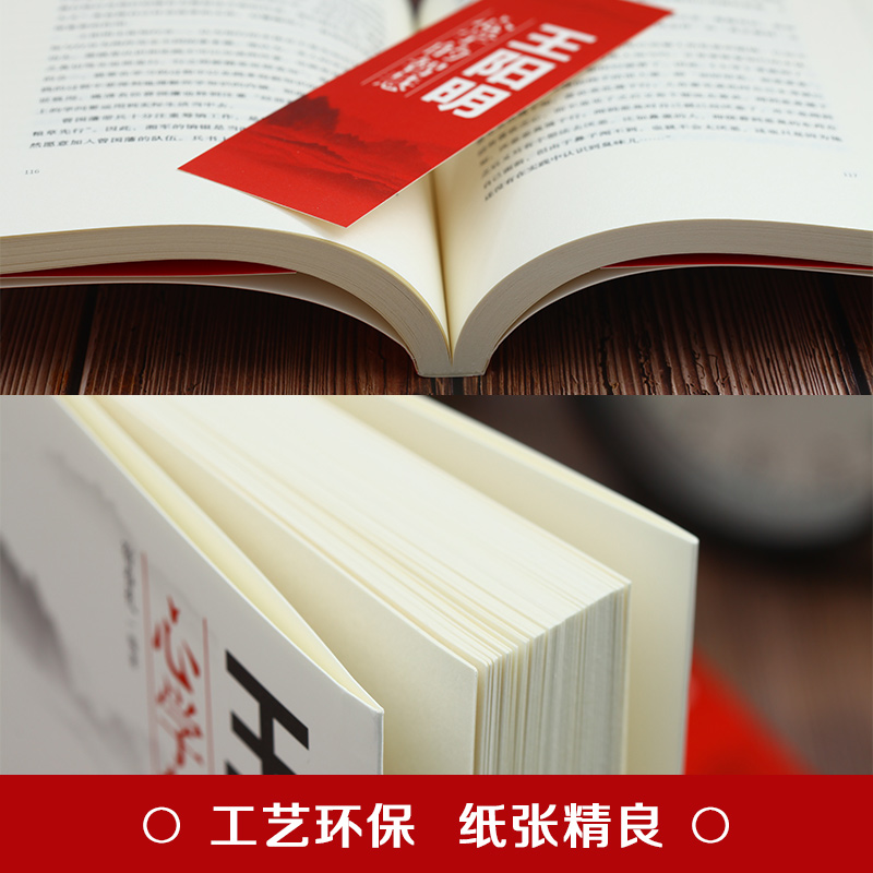 全套2册王阳明心学的智慧传习录中国哲学心理学谋略王明阳为人处世的管理全书大全集正版t历史人物传记知行合一必读 - 图1