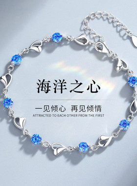 【幂琳】海洋之心水晶手链女999纯银2026新款轻奢小众214情人节礼