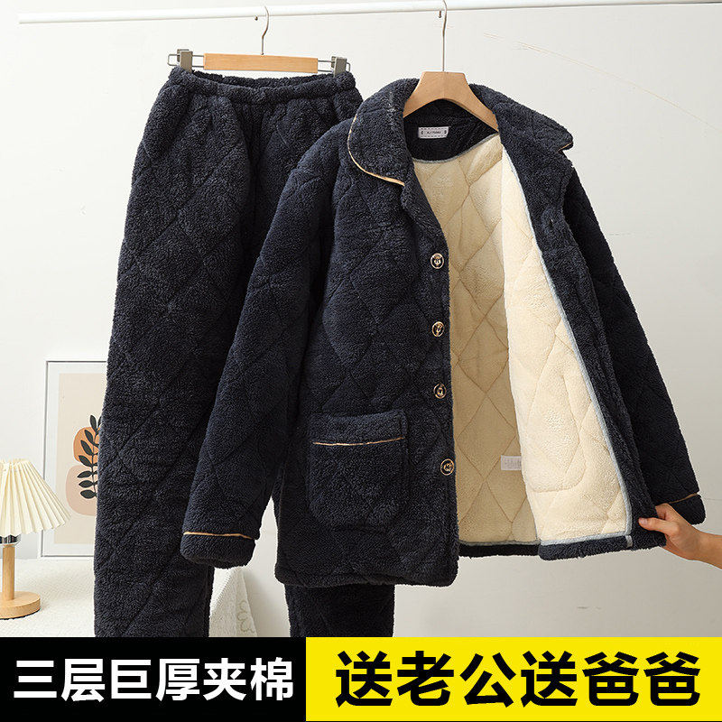 红豆冬季三层夹棉男士睡衣珊瑚绒加厚加绒保暖可外穿法兰绒家居服,淘宝优惠券,粉丝福利购,淘宝优惠卷