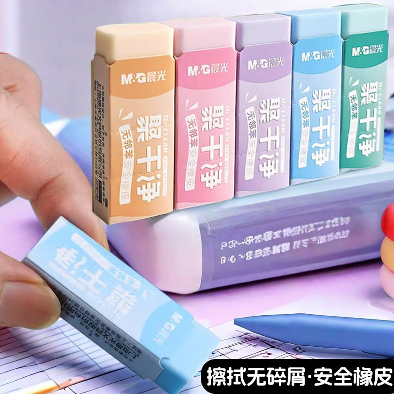 晨光橡皮擦聚干净彩色可爱超萌小学生专用像皮擦不易留痕无碎屑擦字成条儿童安全无毒幼儿园推动式象皮擦替芯