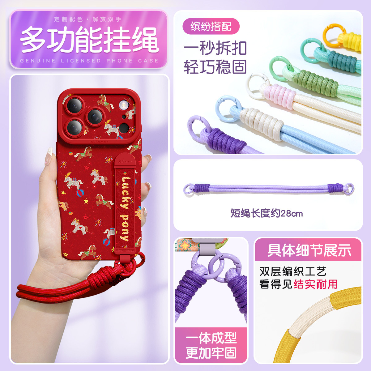 适用苹果17ProMax手机壳2026新年款iPhone16腕带挂绳15Pro硅胶Air全包14防摔套Plus红色13马年12女11马年小马,淘宝优惠券,粉丝福利购,淘宝优惠卷