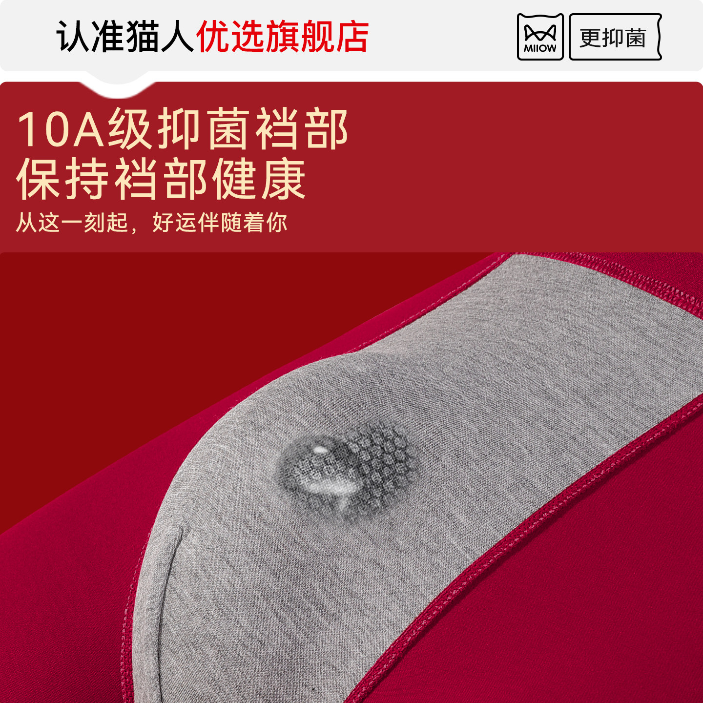 猫人本命年男士红色内裤纯棉男生四角短裤2026属马年结婚礼平角裤,淘宝优惠券,粉丝福利购,淘宝优惠卷