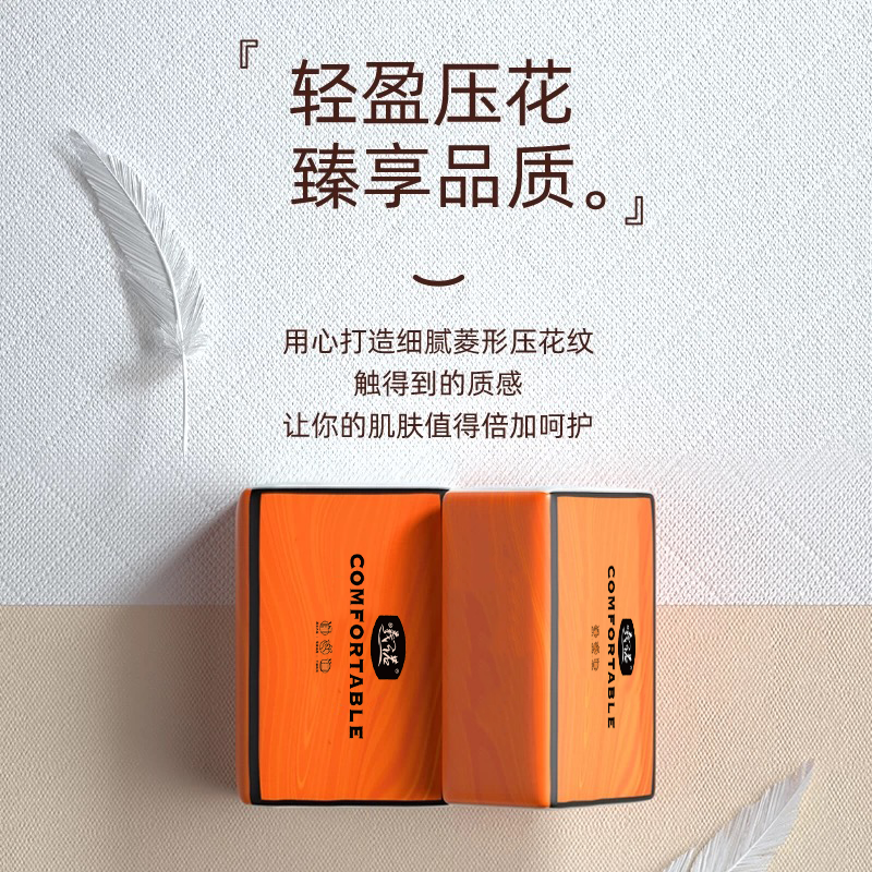 超大厚抽纸家用实惠装纸巾整箱卫生纸学生面巾纸餐巾纸厨房擦手,淘宝优惠券,粉丝福利购,淘宝优惠卷