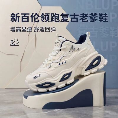 新百伦领跑夏季2026厚底增高透气百搭时尚老爹鞋潮流轻便运动鞋男
