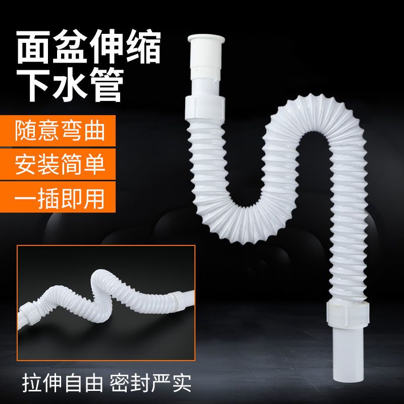 洗手盆下水管排水管厨房地漏防臭伸缩塑料加长软管下水器下水道 - 图1