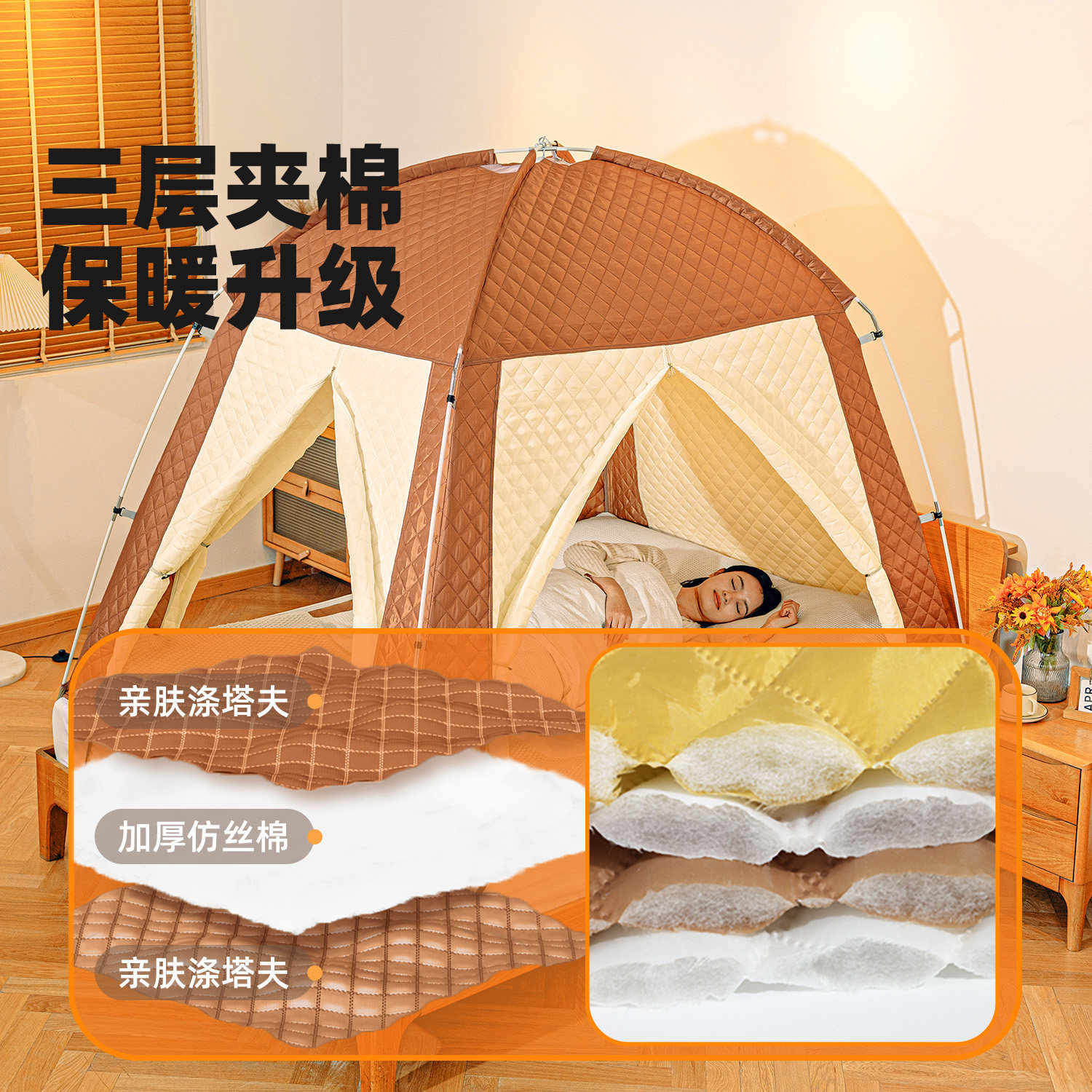 冬季帐篷室内家用床上秋冬保暖防风防寒加棉加厚成人儿童夹棉帐篷,淘宝优惠券,粉丝福利购,淘宝优惠卷