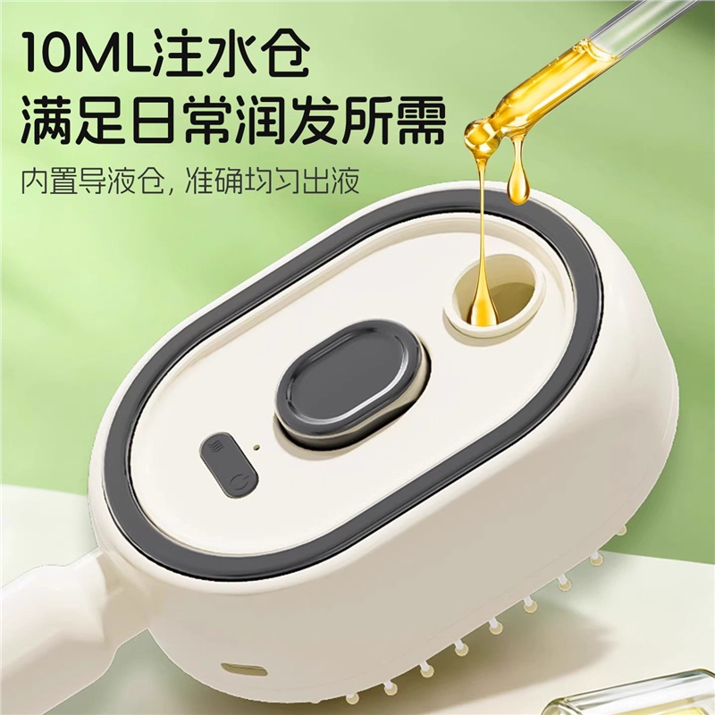 电动喷雾气囊梳女士专用按摩梳精油雾化顺发蓬松梳防静电梳子养发,淘宝优惠券,粉丝福利购,淘宝优惠卷