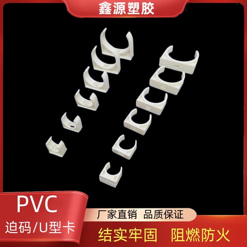PPR管卡固定PVC6分水管电线管U型管夹20骑马卡管码25扣卡3240高脚 - 图1