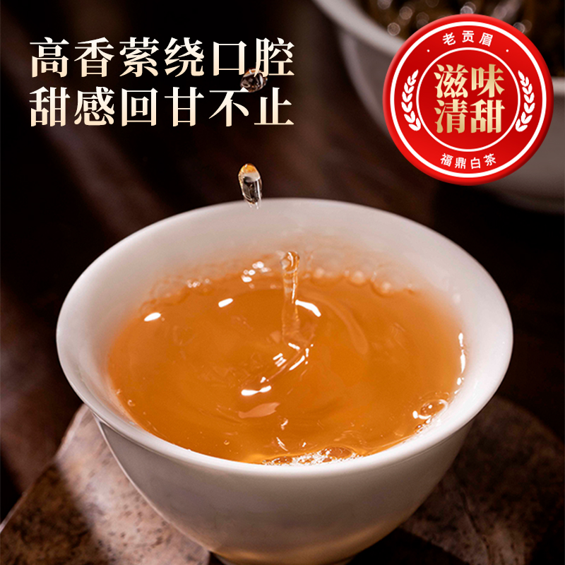 正宗几兰非福鼎白茶枣香老寿眉2018年陈皮白茶陈年高山紧压茶叶 - 图1