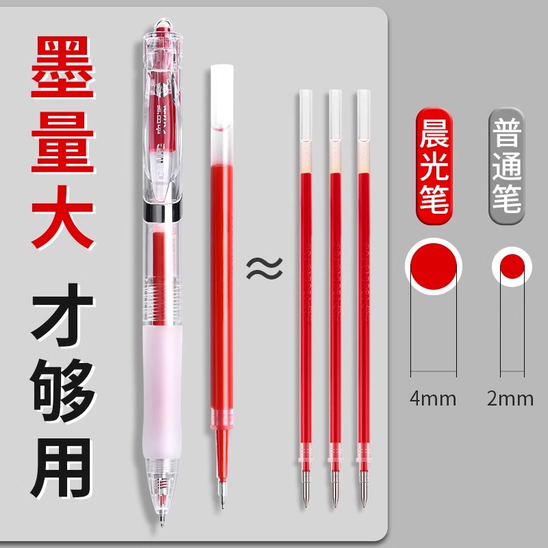 红笔晨光中性笔红色学生专用教师老师批改作业标记笔K35按动式圆珠笔签字笔芯速干顺滑0.5st头水笔高颜值实用 - 图2