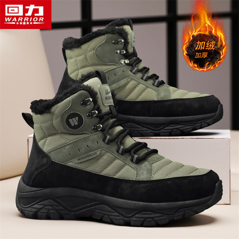 回力户外雪地靴男冬季东北加绒加厚保暖零下40度滑雪登山厚底棉鞋,淘宝优惠券,粉丝福利购,淘宝优惠卷